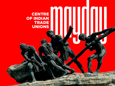 सेन्टर ऑफ इंडियन ट्रेड यूनियन्स ;सीटू - मई दिवस घोषणापत्र 2026